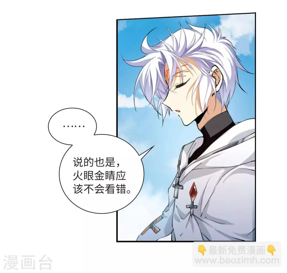 第12话4 万变神兵 第31页