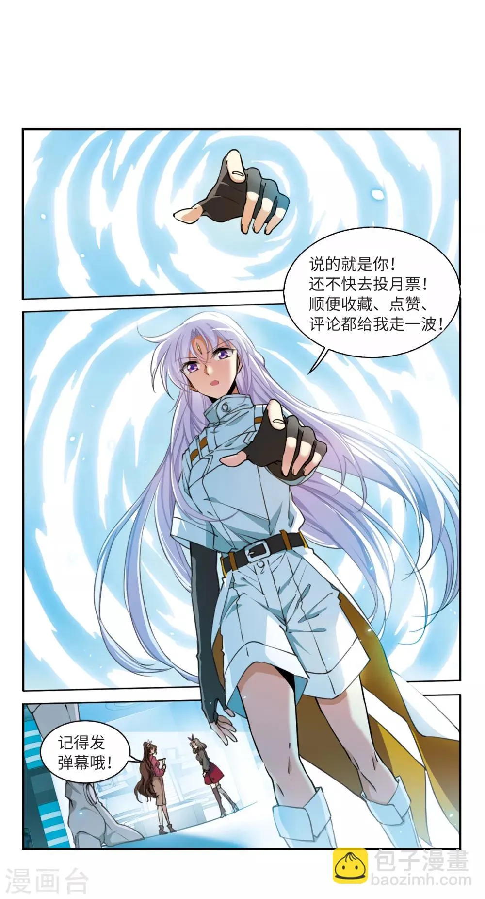 第12话4 万变神兵 第36页