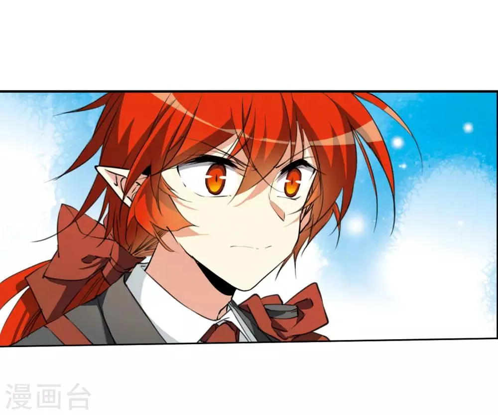 第13话1 太白的交易 第3页