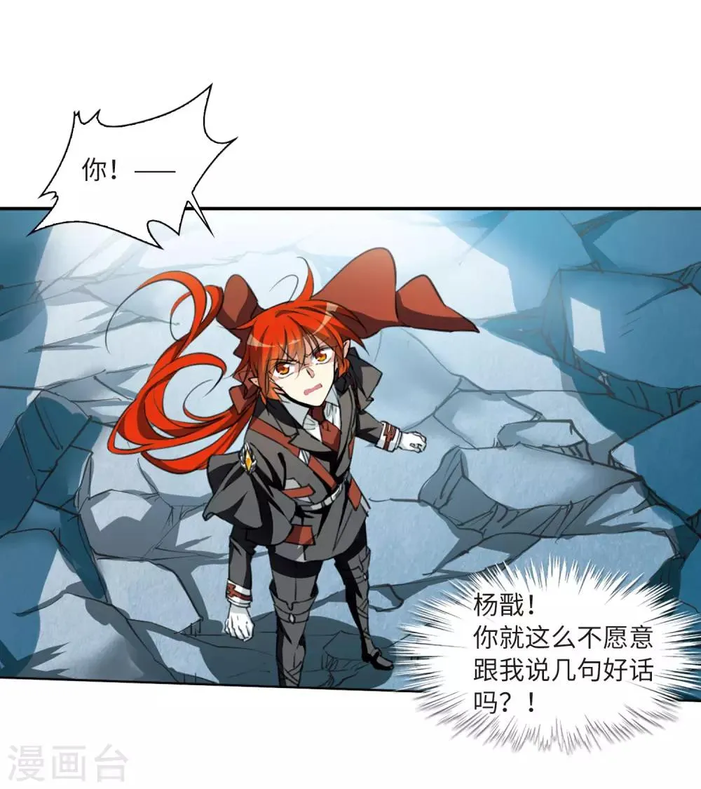 第13话1 太白的交易 第6页