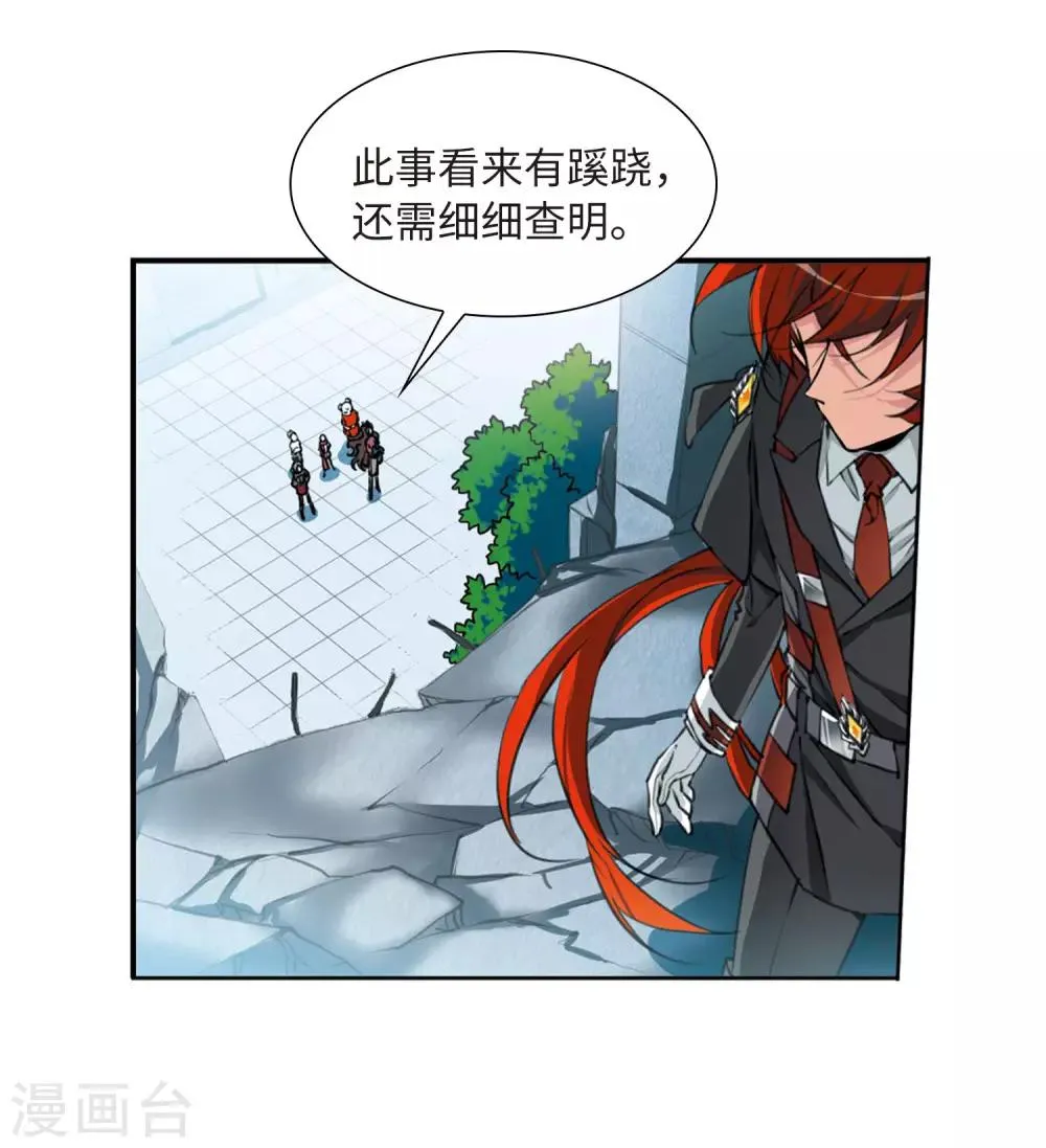 第13话1 太白的交易 第9页