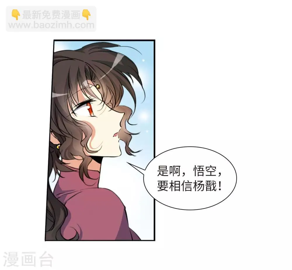 第13话1 太白的交易 第10页