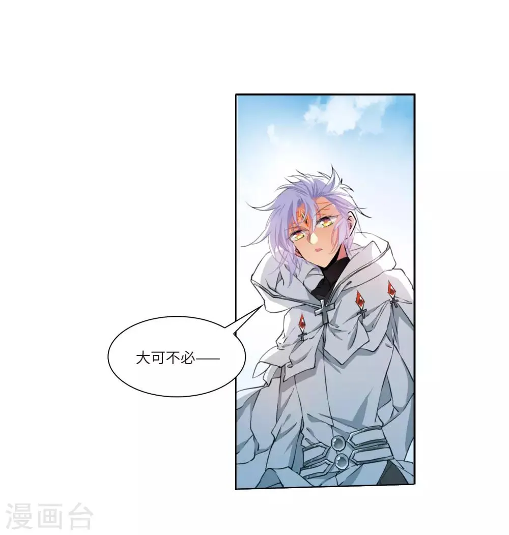 第13话1 太白的交易 第15页