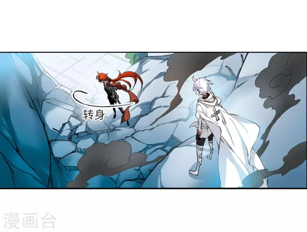第13话1 太白的交易 第20页