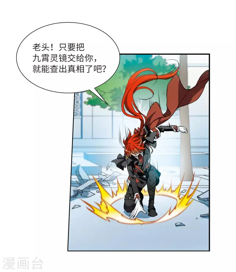 第13话1 太白的交易 第22页