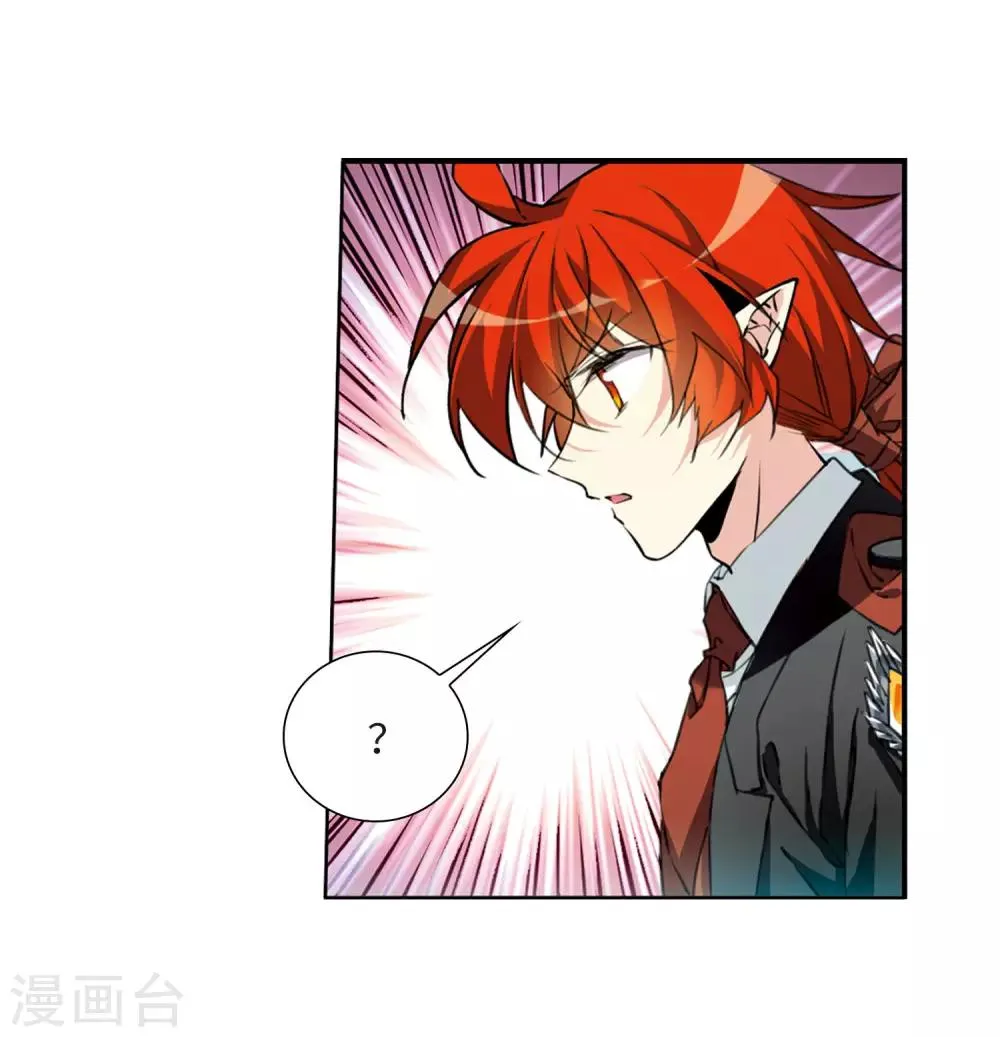 第13话1 太白的交易 第25页