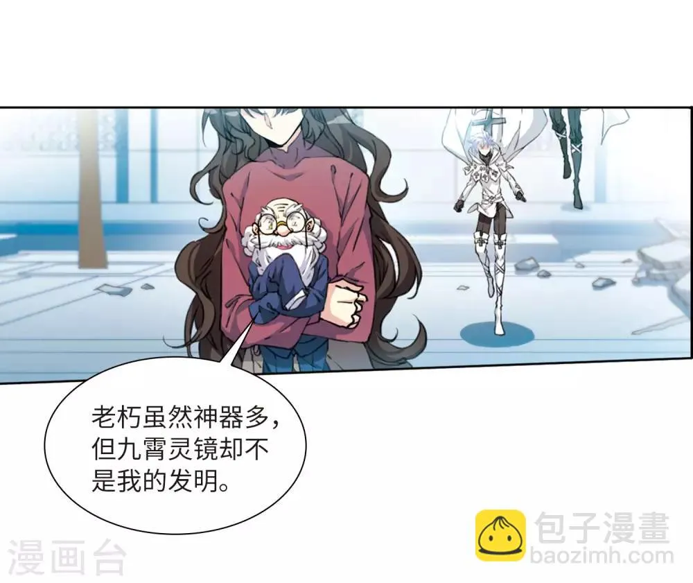 第13话1 太白的交易 第26页