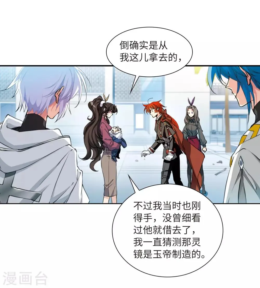 第13话1 太白的交易 第28页