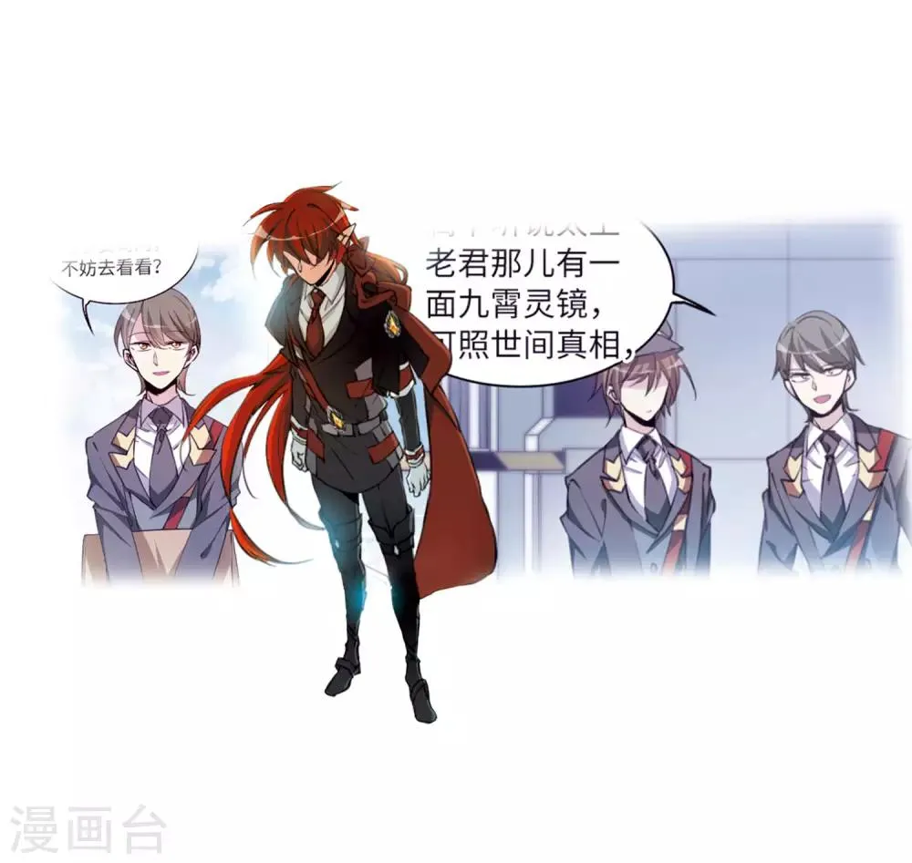 第13话2 太白的交易 第4页