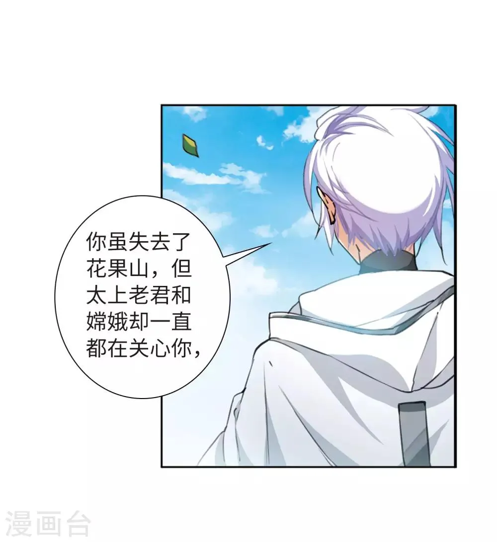 第13话2 太白的交易 第14页