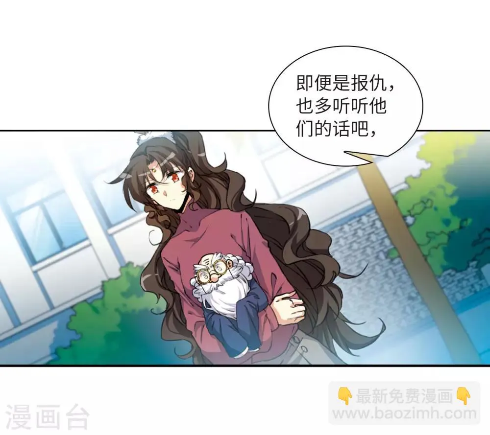 第13话2 太白的交易 第15页