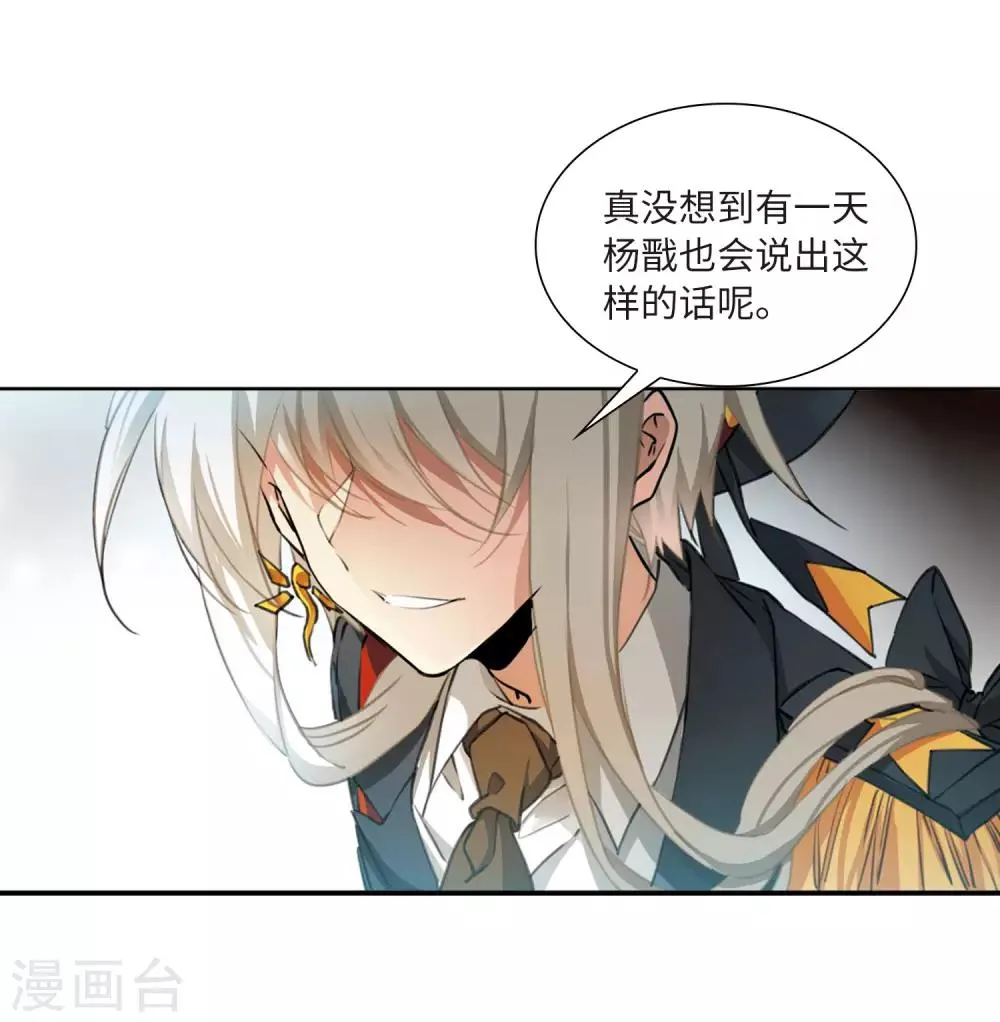 第13话2 太白的交易 第18页