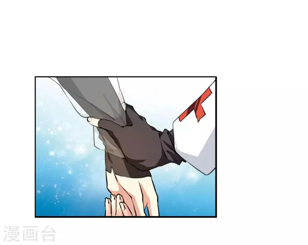 第13话2 太白的交易 第22页