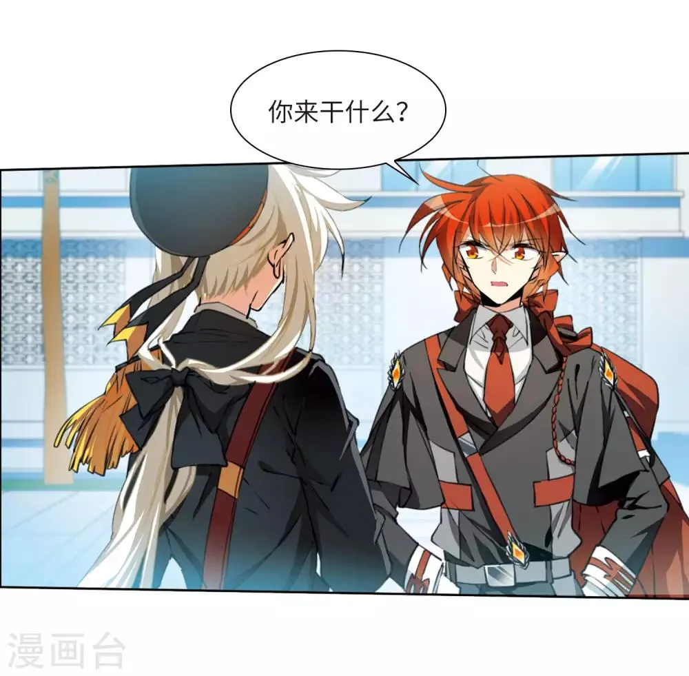 第13话2 太白的交易 第24页