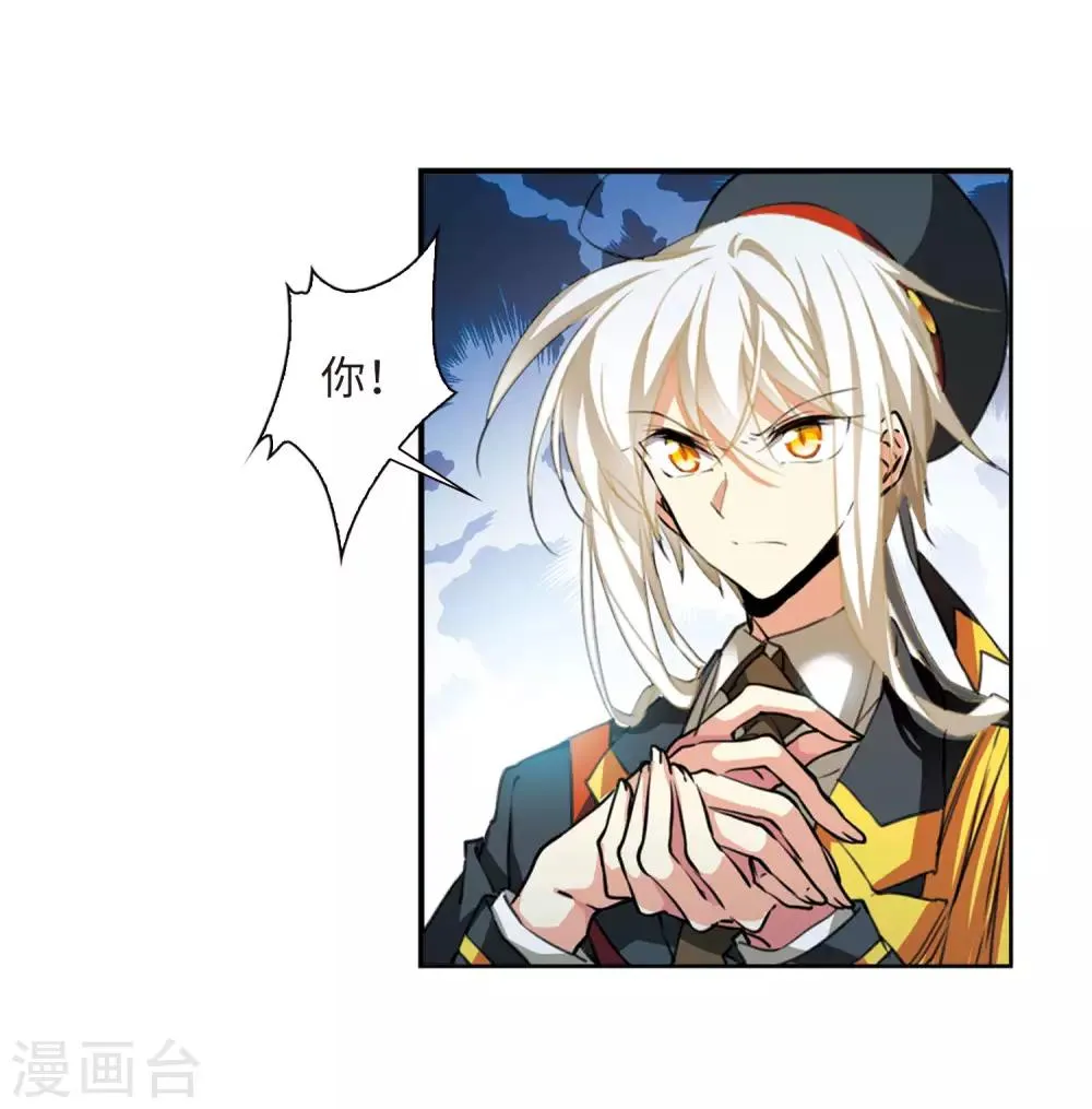 第13话2 太白的交易 第30页