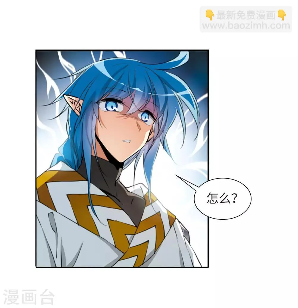 第13话2 太白的交易 第31页