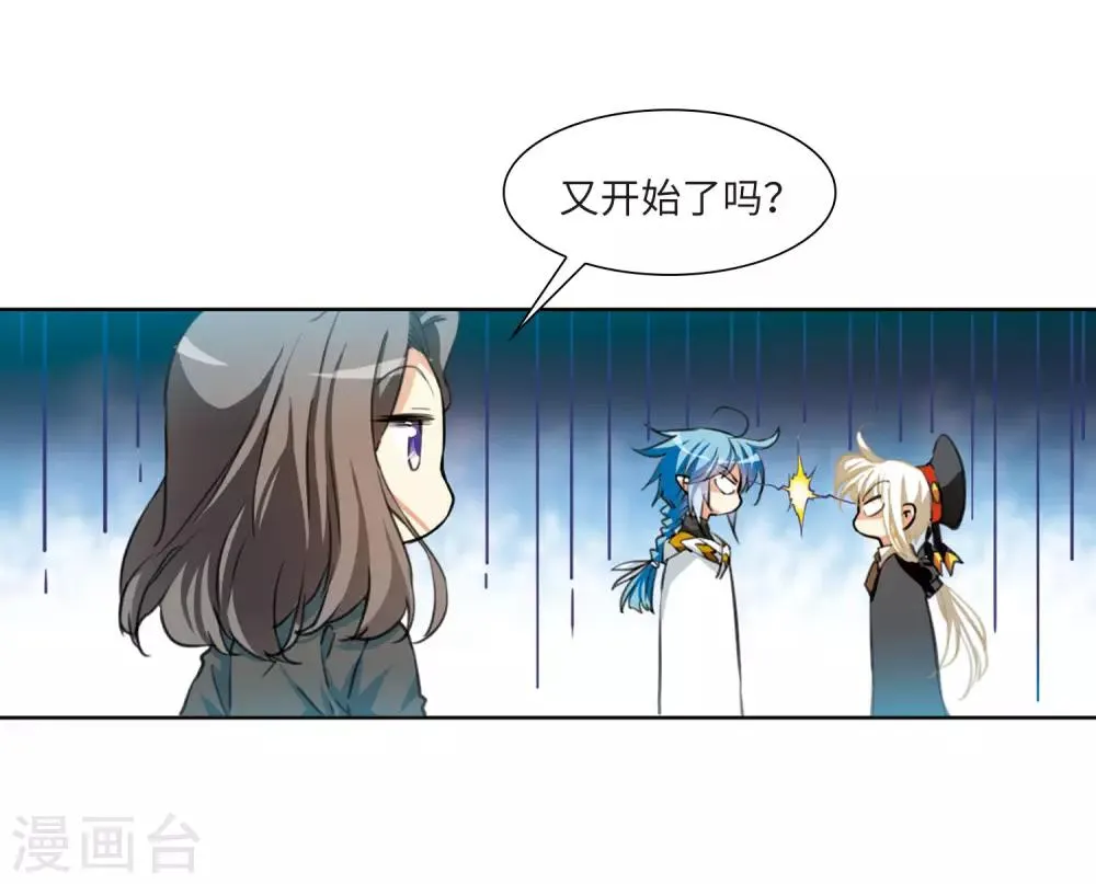 第13话2 太白的交易 第32页