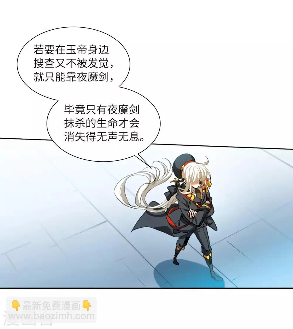 第13话3 太白的交易 第10页