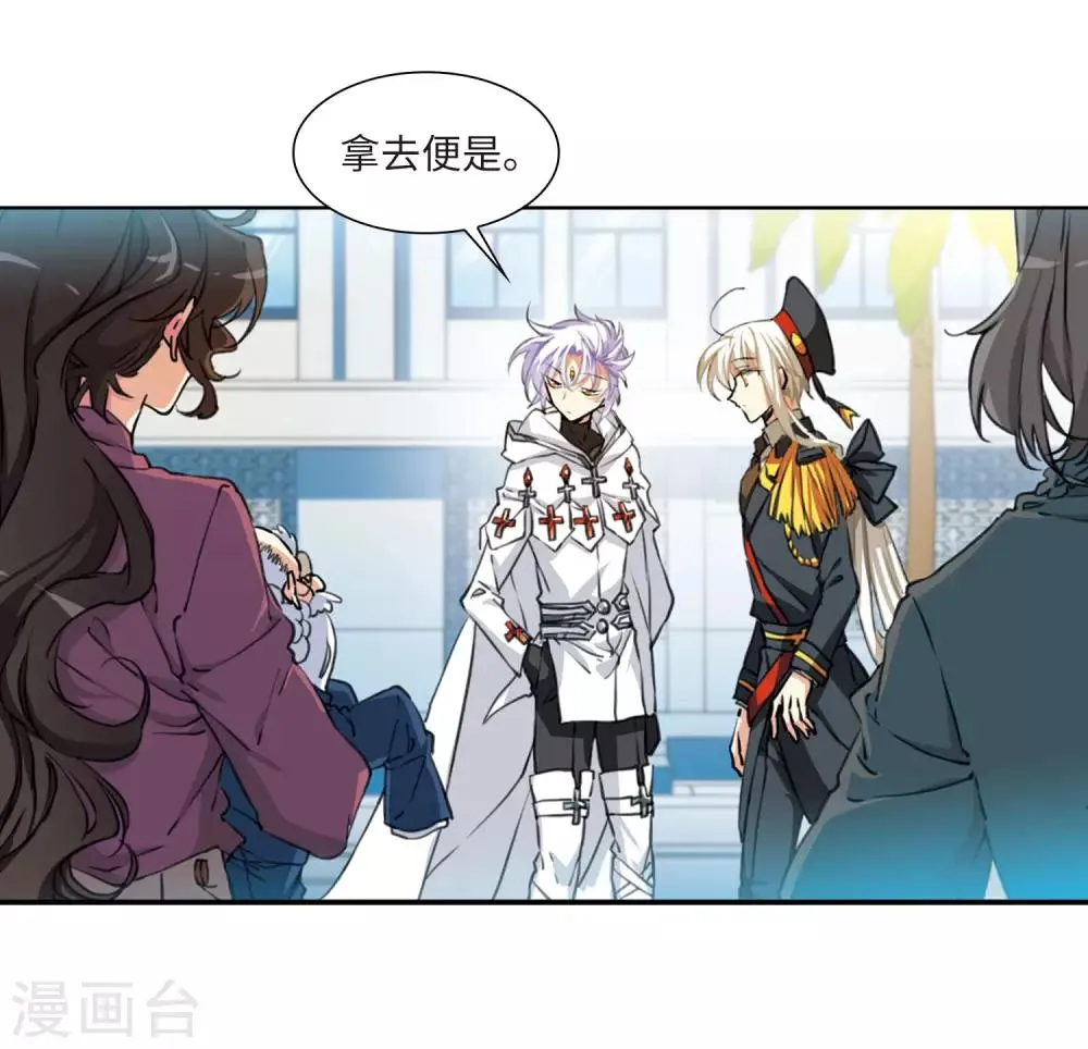 第13话3 太白的交易 第13页