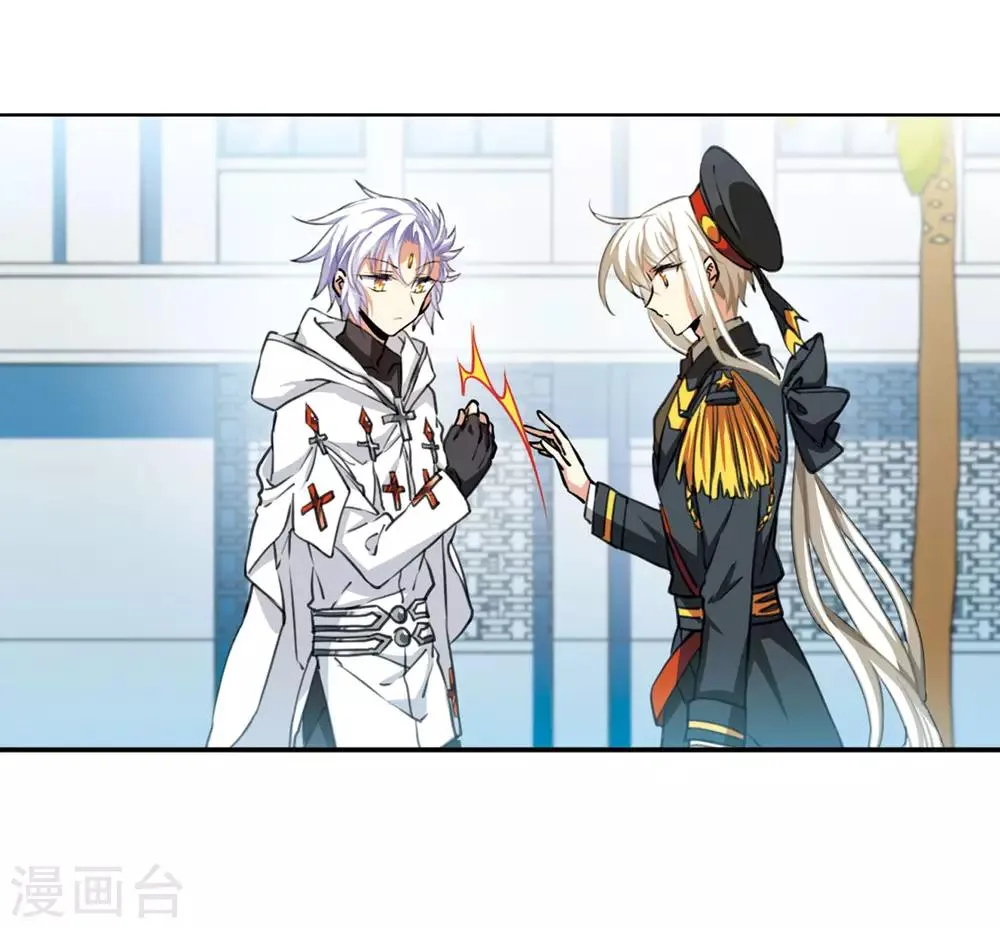 第13话3 太白的交易 第17页