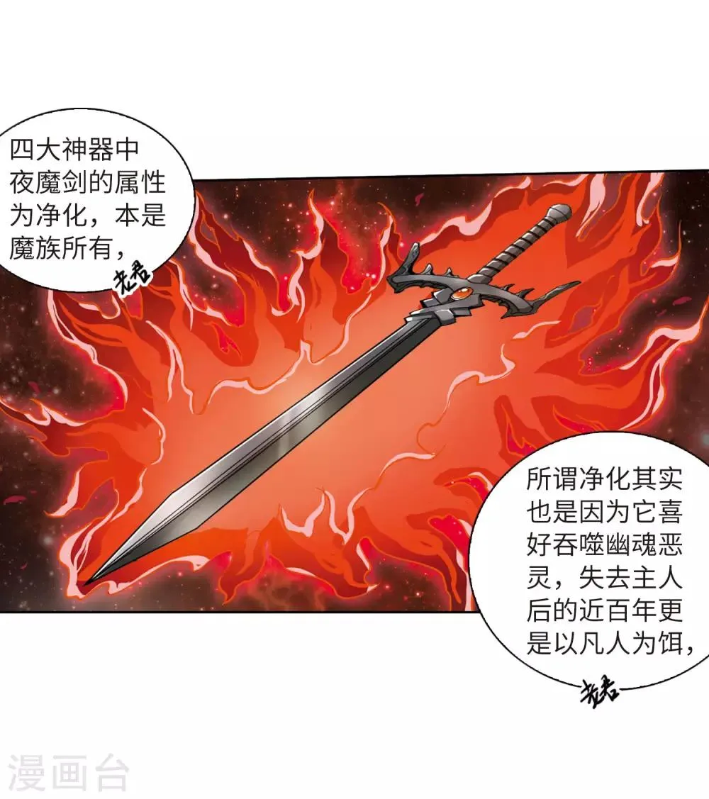 第13话3 太白的交易 第19页