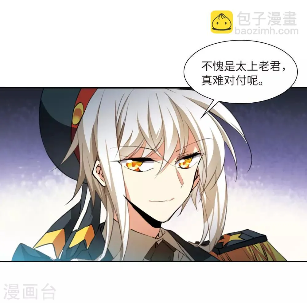 第13话3 太白的交易 第25页