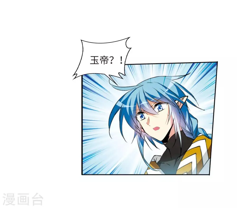 第13话3 太白的交易 第29页
