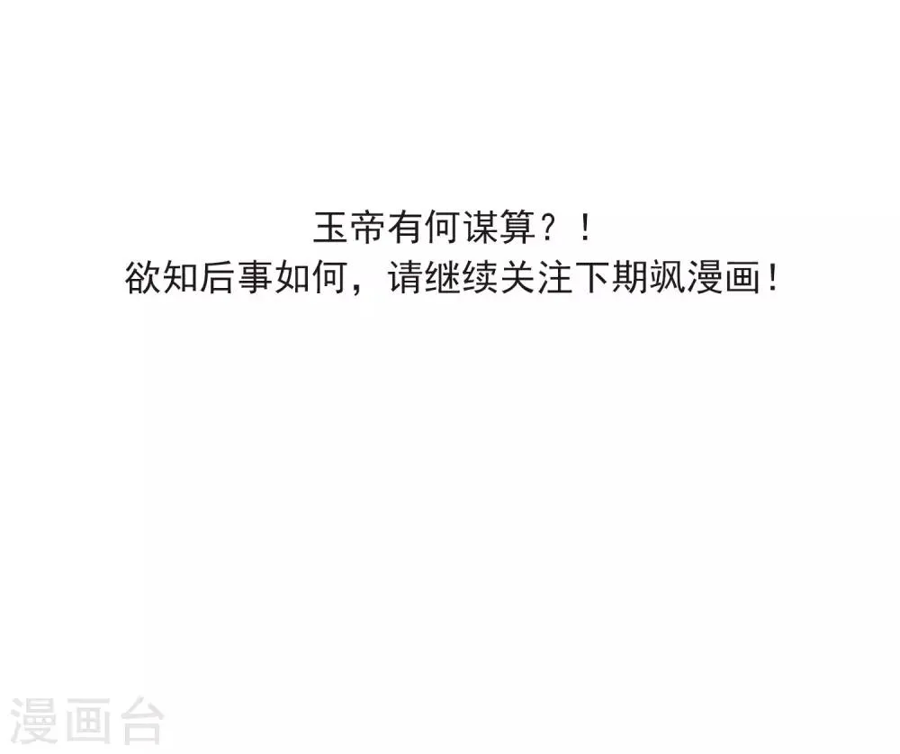 第13话3 太白的交易 第32页