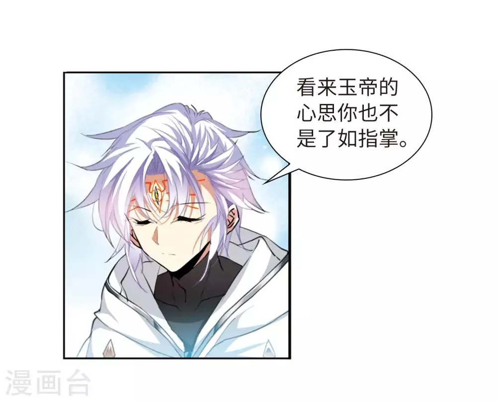 第14话1 盘根错节 第5页