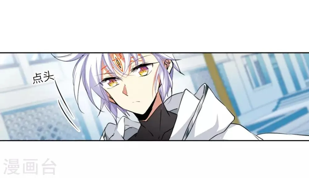 第14话1 盘根错节 第10页