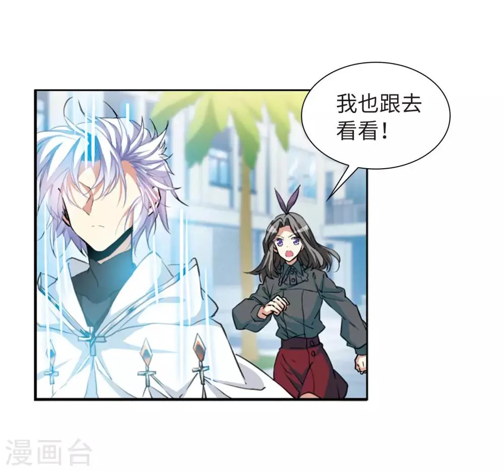 第14话1 盘根错节 第11页