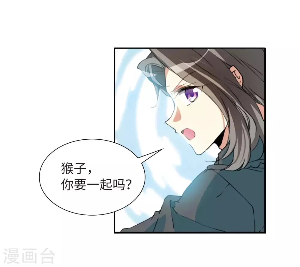 第14话1 盘根错节 第12页