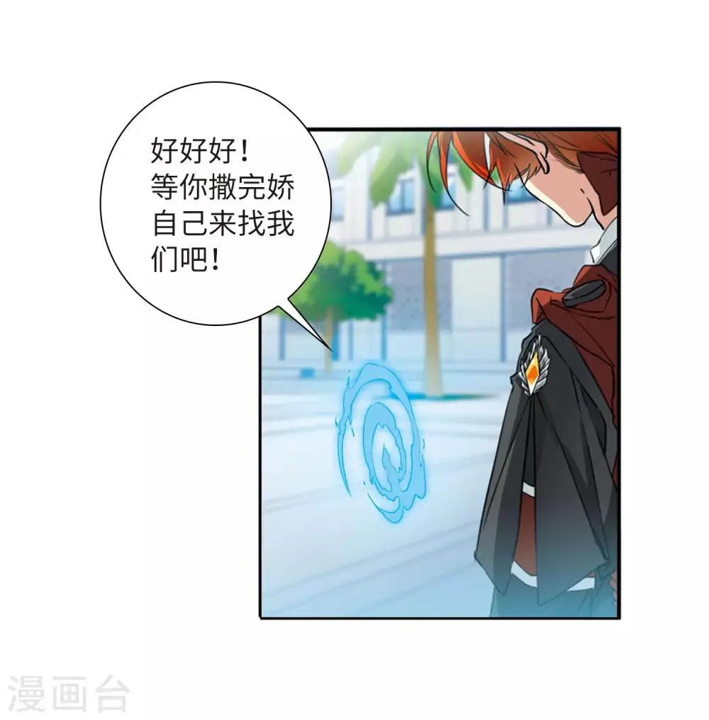 第14话1 盘根错节 第14页