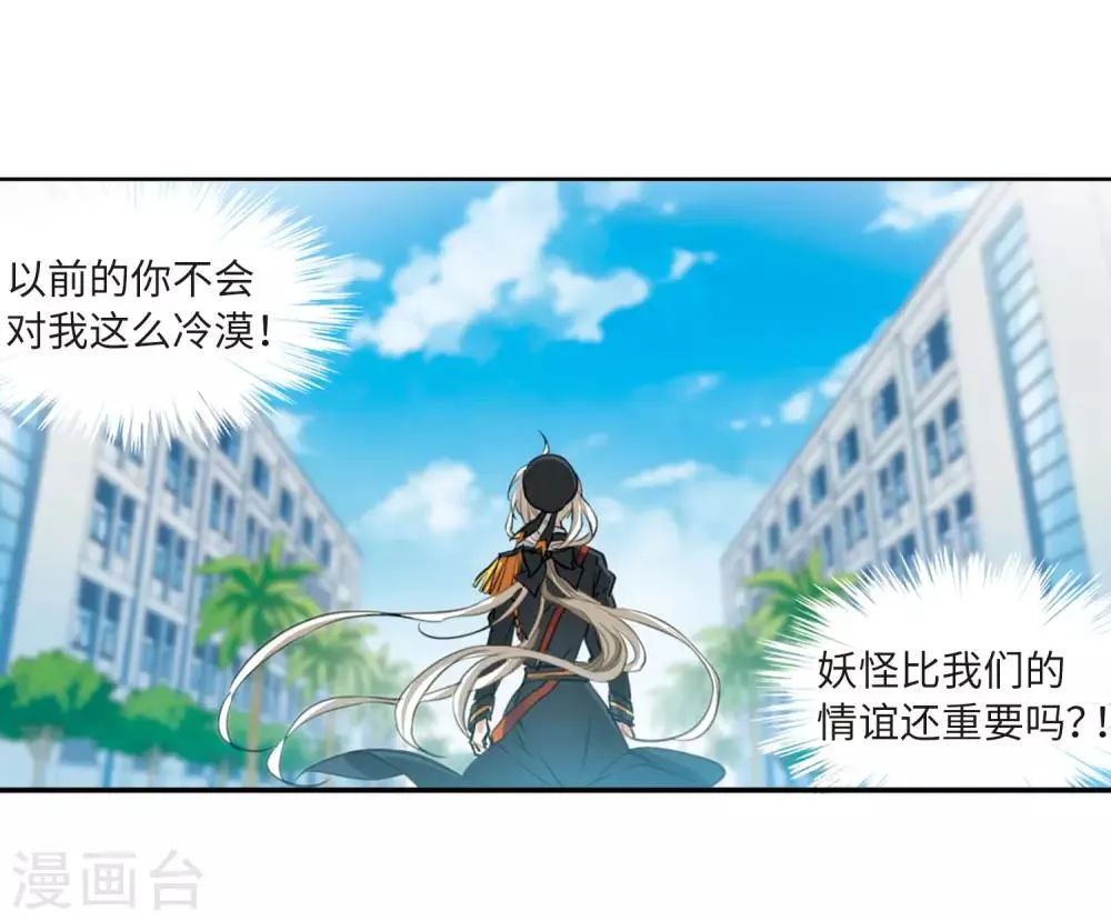 第14话1 盘根错节 第17页