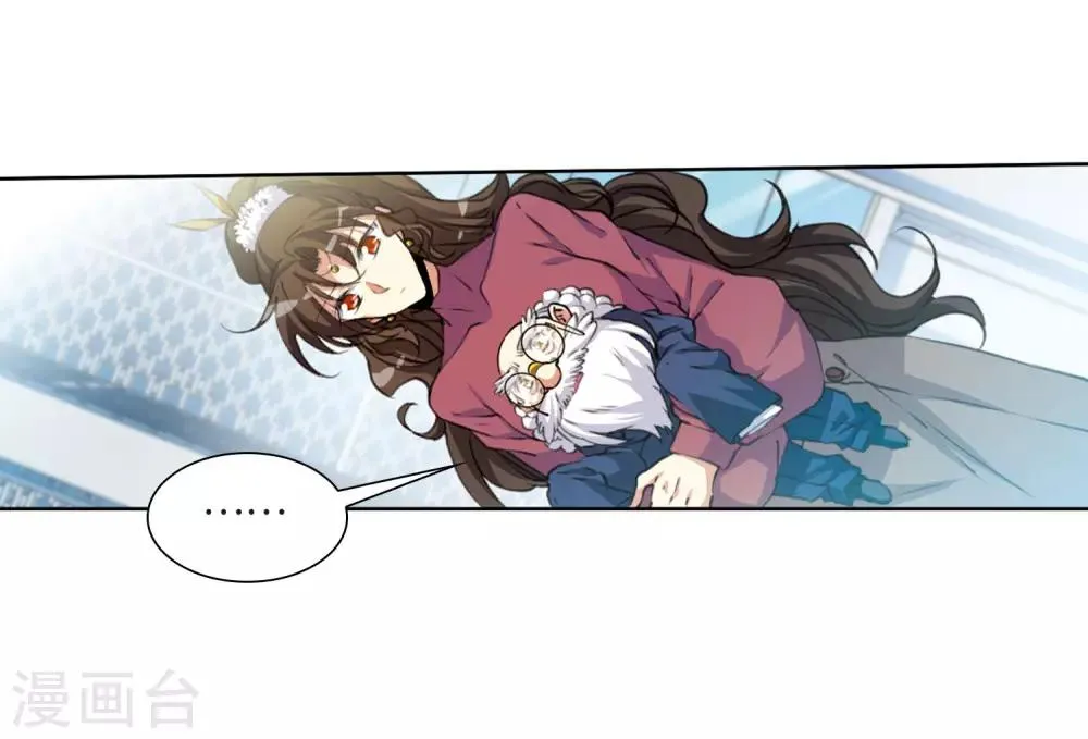 第14话1 盘根错节 第23页