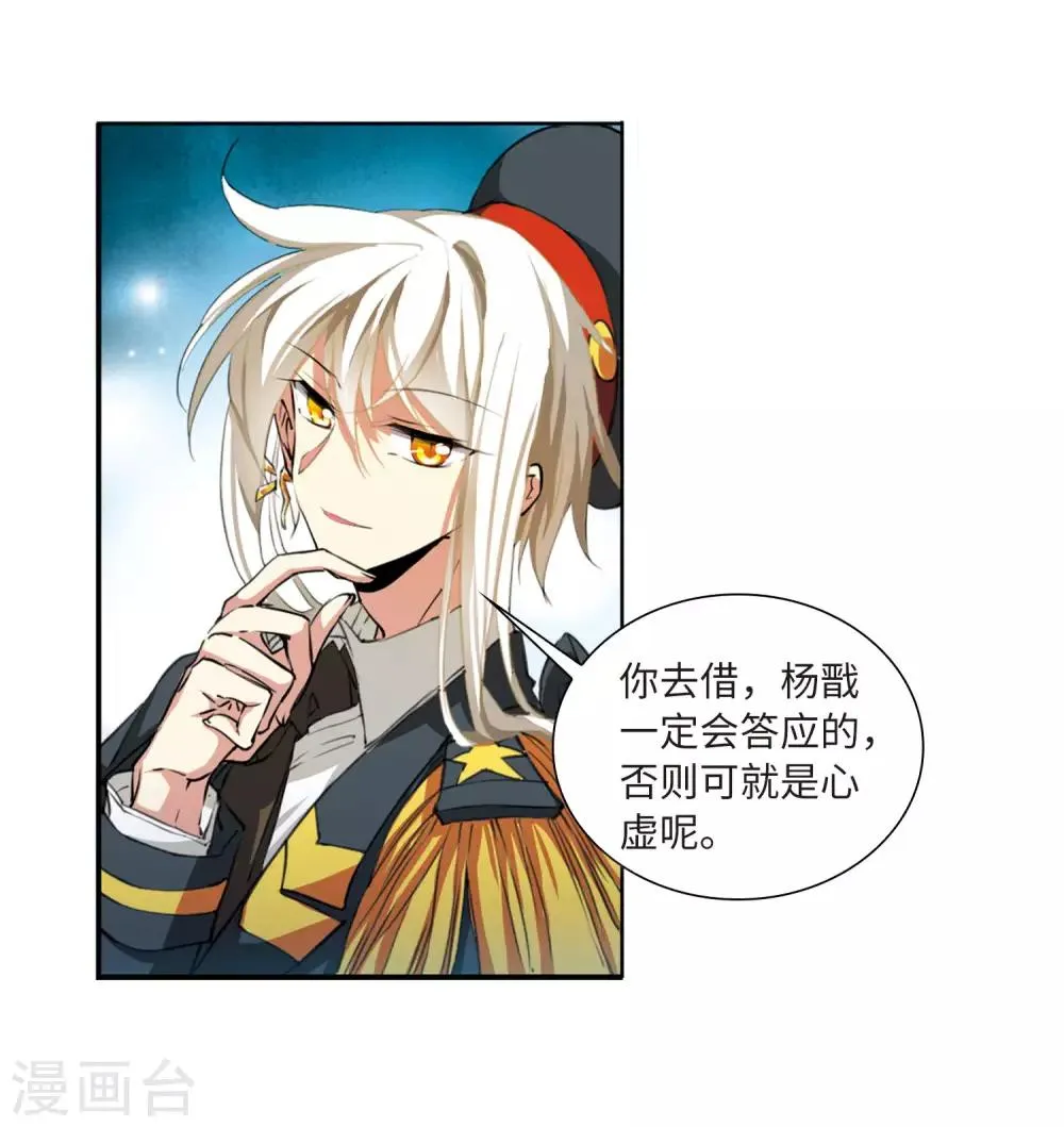 第14话1 盘根错节 第31页