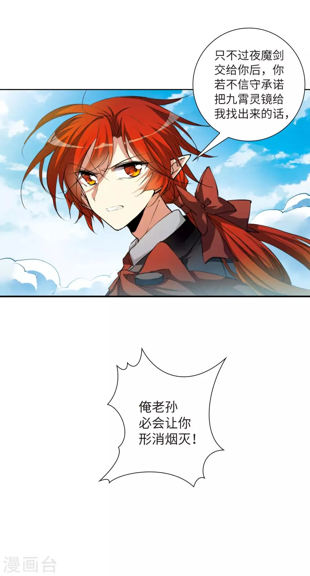 第14话1 盘根错节 第35页