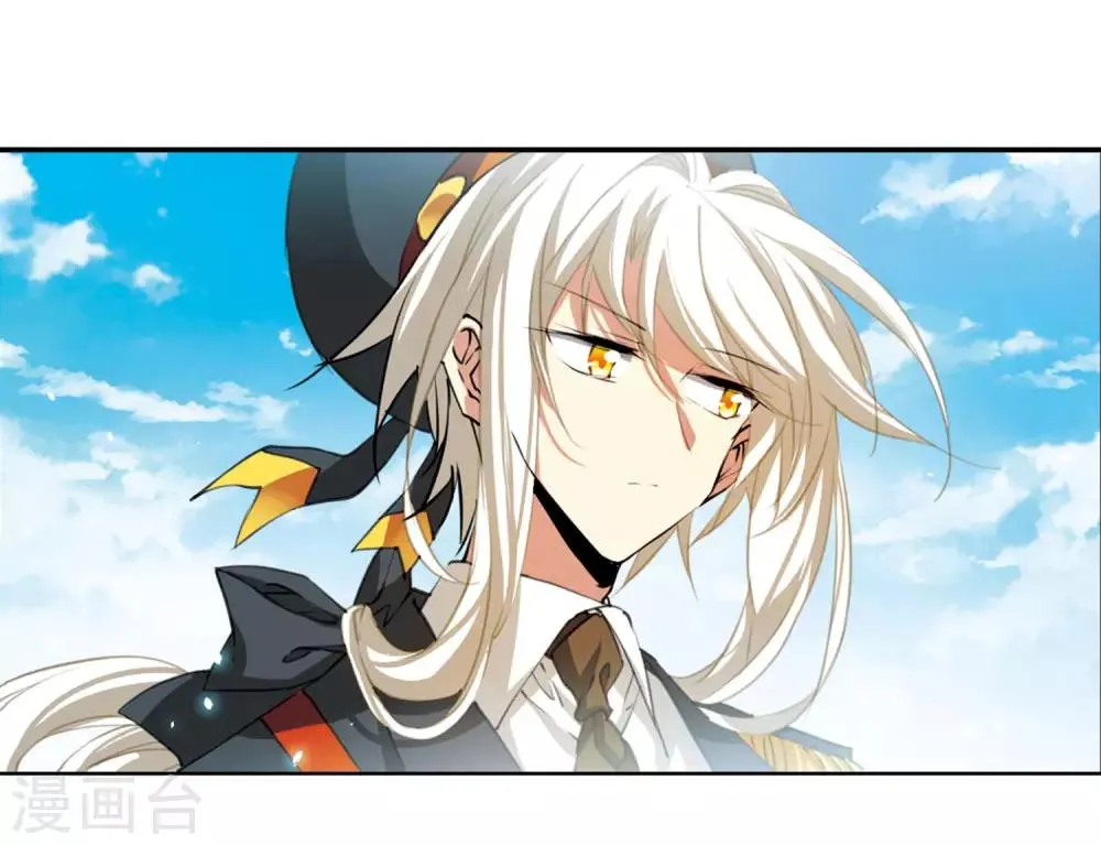 第14话2 盘根错节 第3页