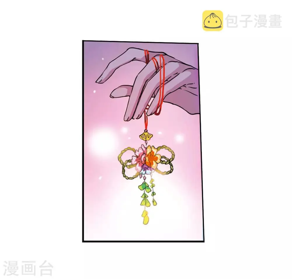 第14话2 盘根错节 第22页