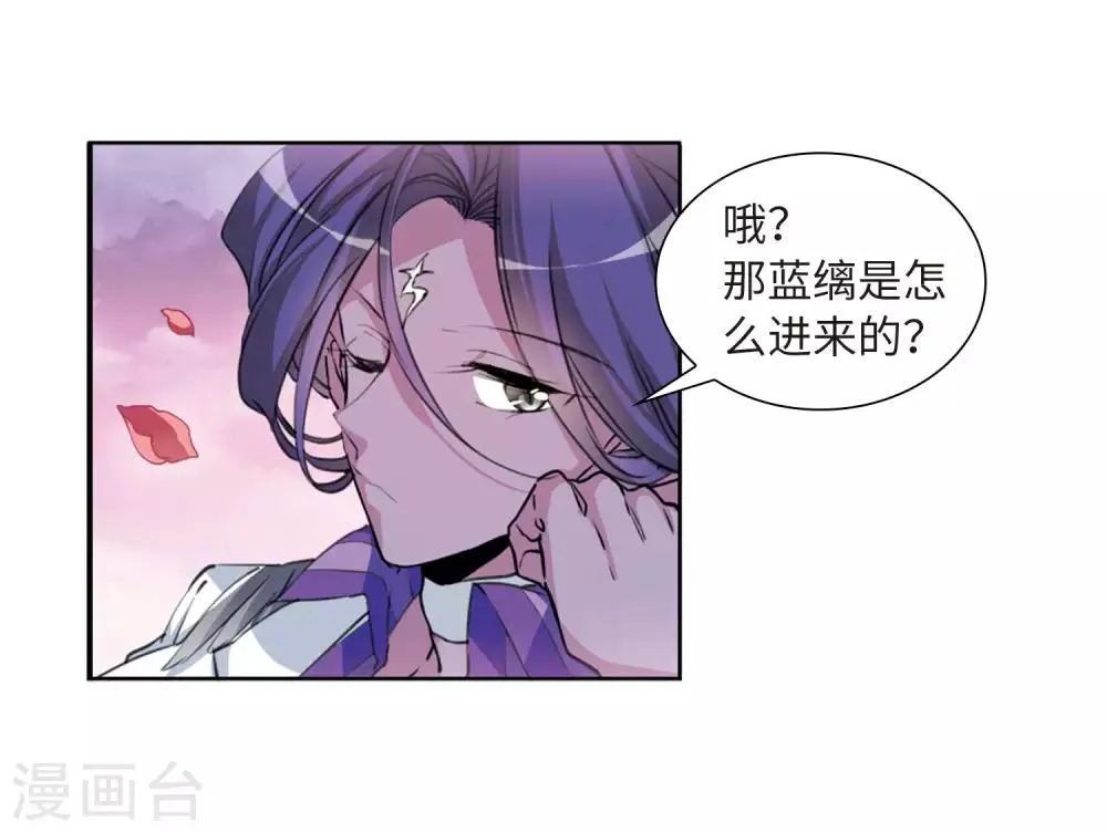 第14话2 盘根错节 第25页