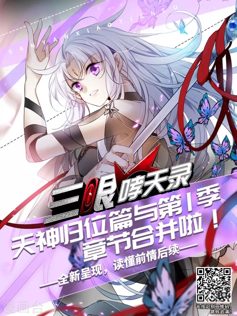 第14话2 盘根错节 第32页