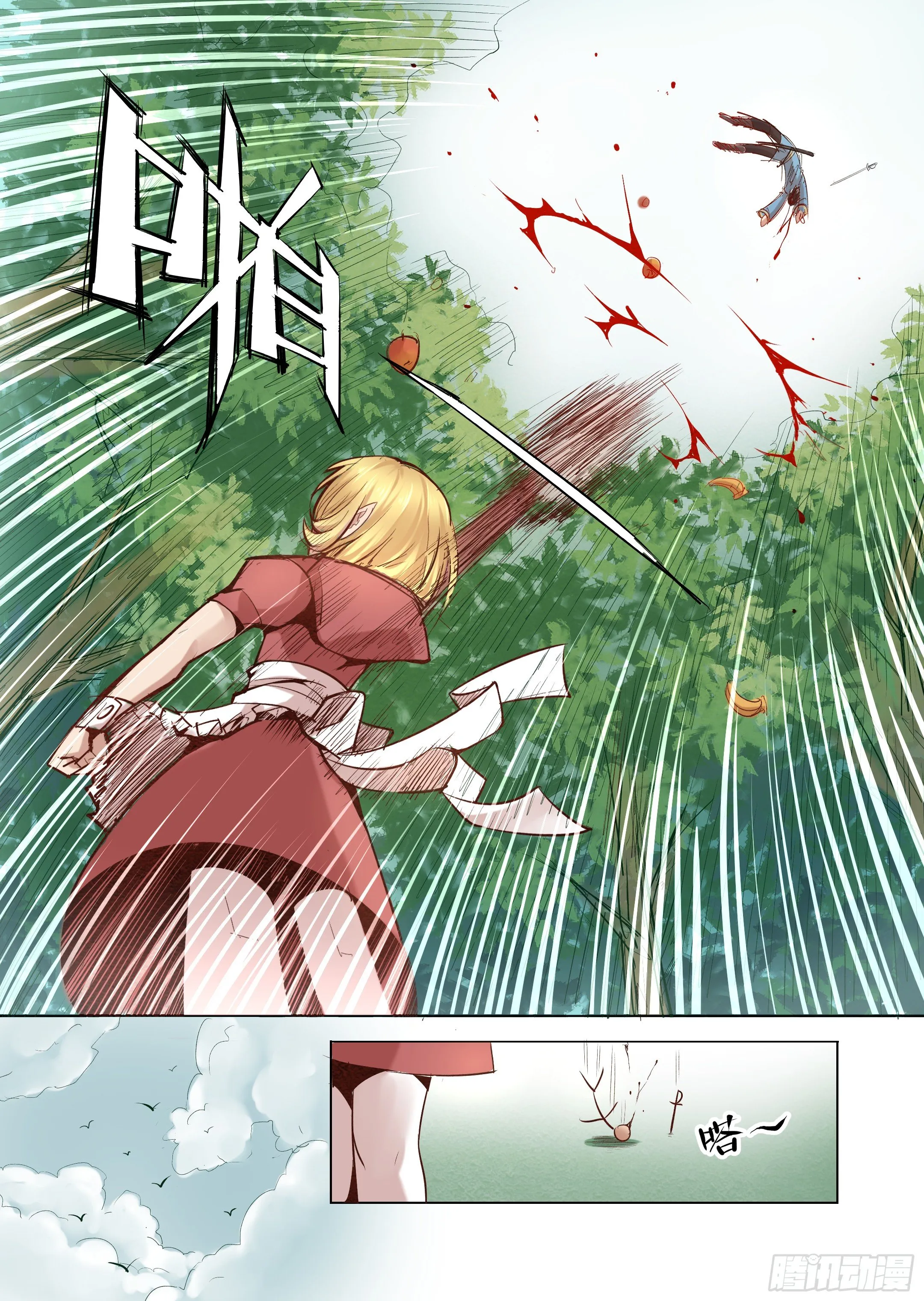 第1话 击败你心爱的人 第6页