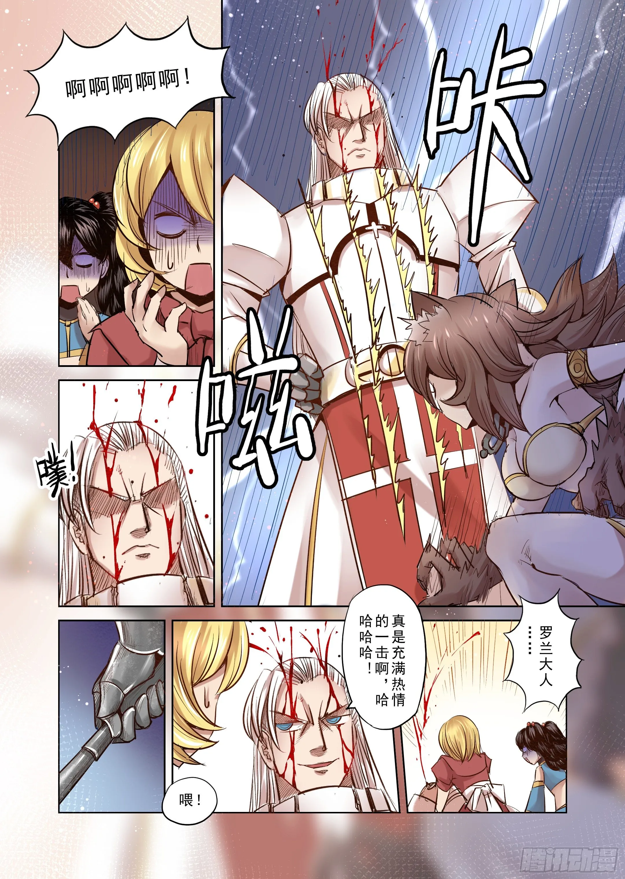 第4话 开始你的第二段人生-1 第10页