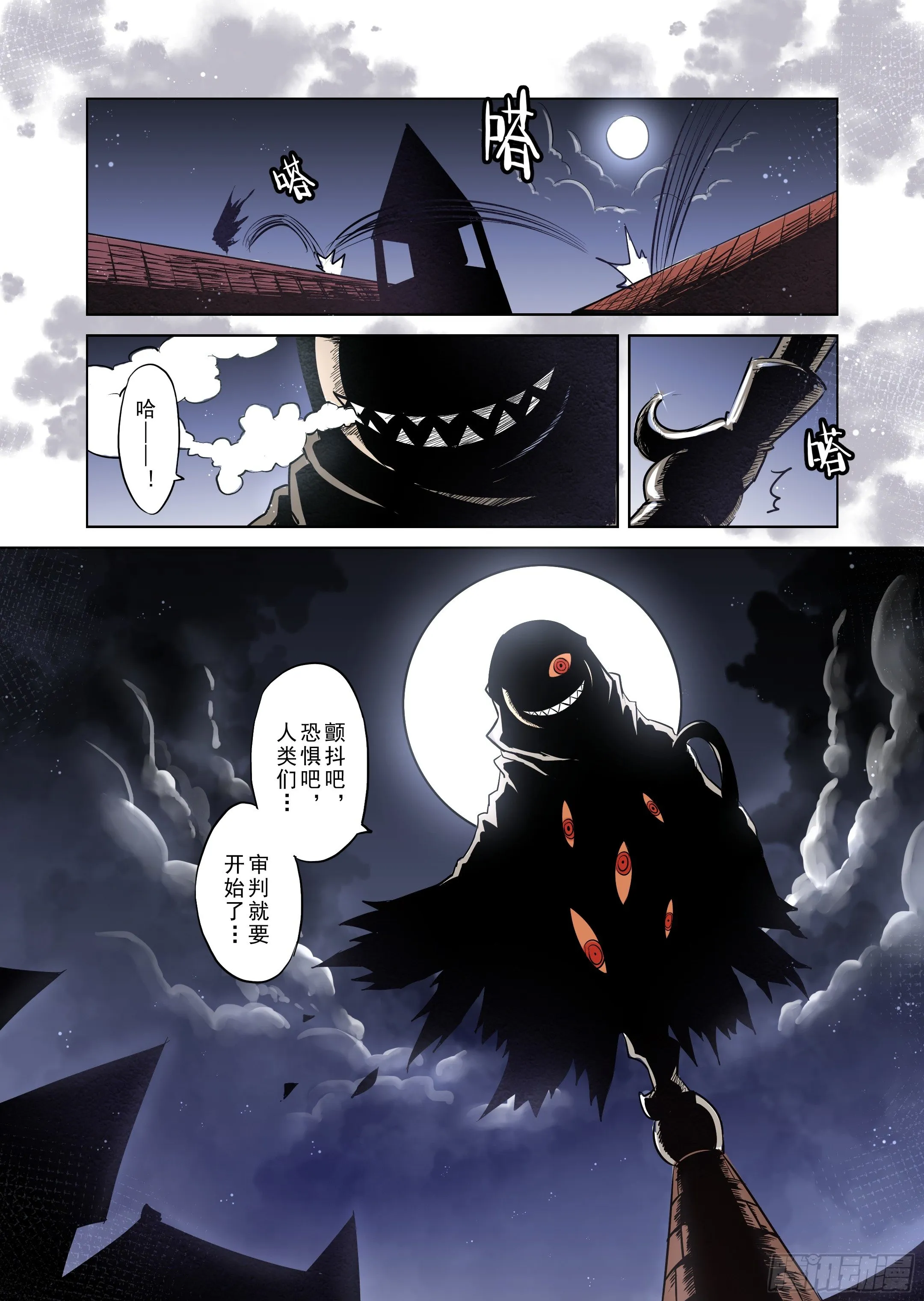 第4话 开始你的第二段人生-1 第13页