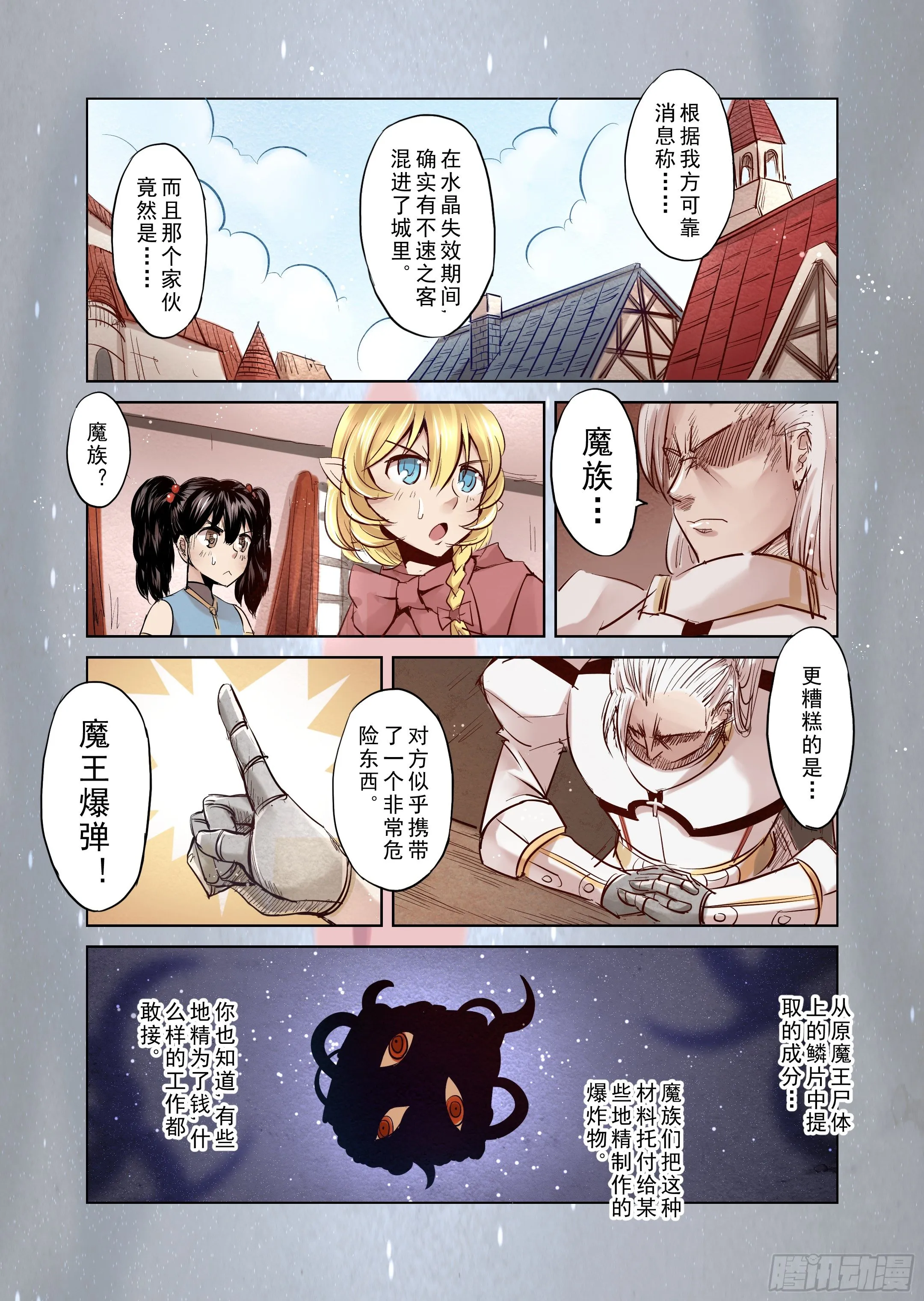 第5话 开始你的第二段人生-2 第1页