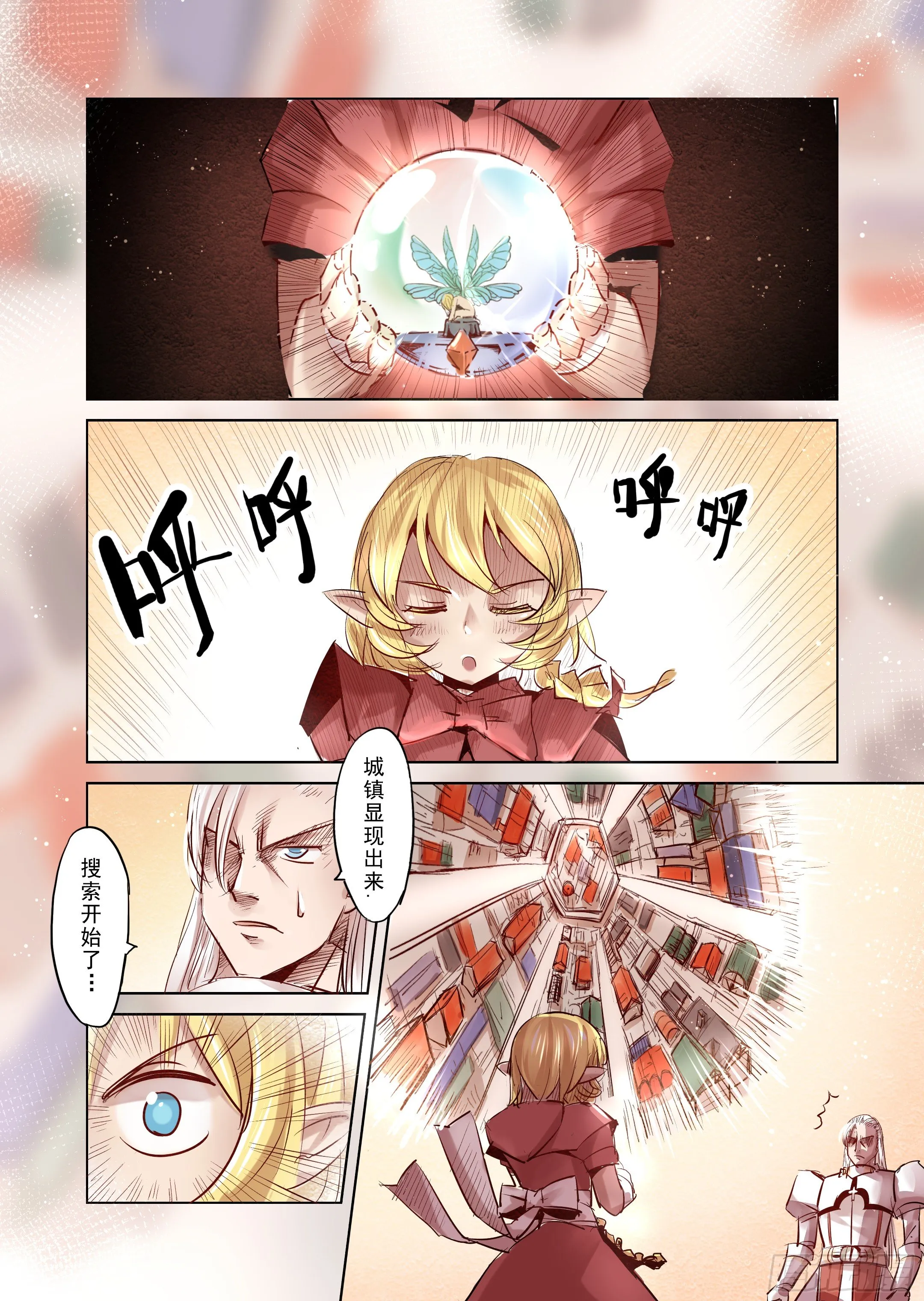 第5话 开始你的第二段人生-2 第3页