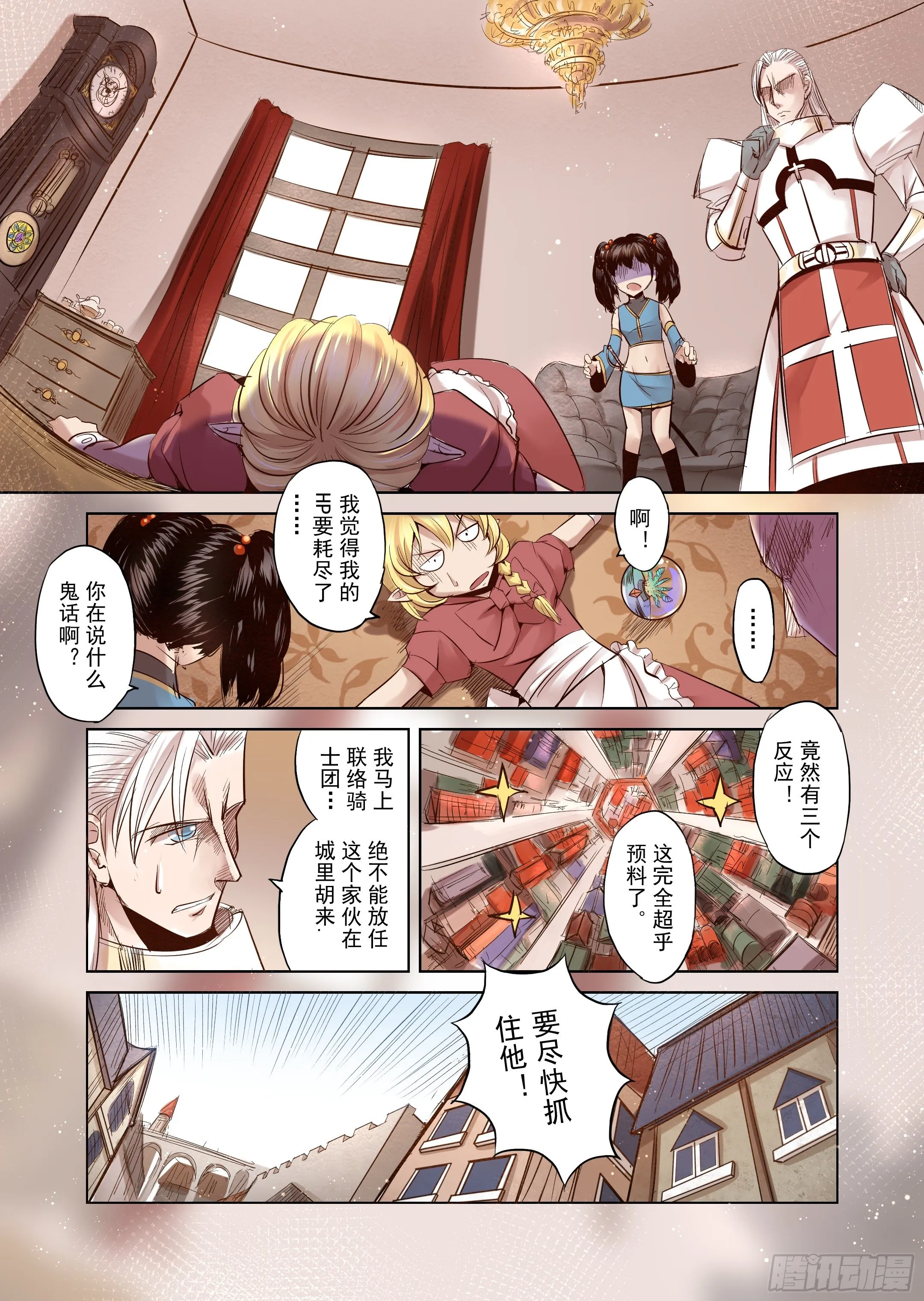 第5话 开始你的第二段人生-2 第5页