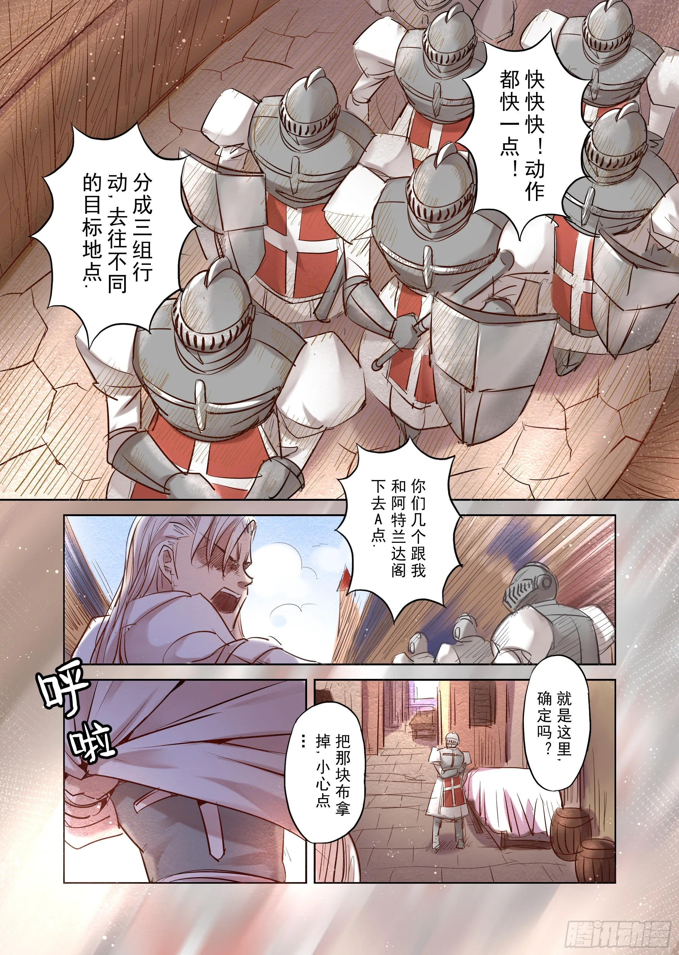 第5话 开始你的第二段人生-2 第6页