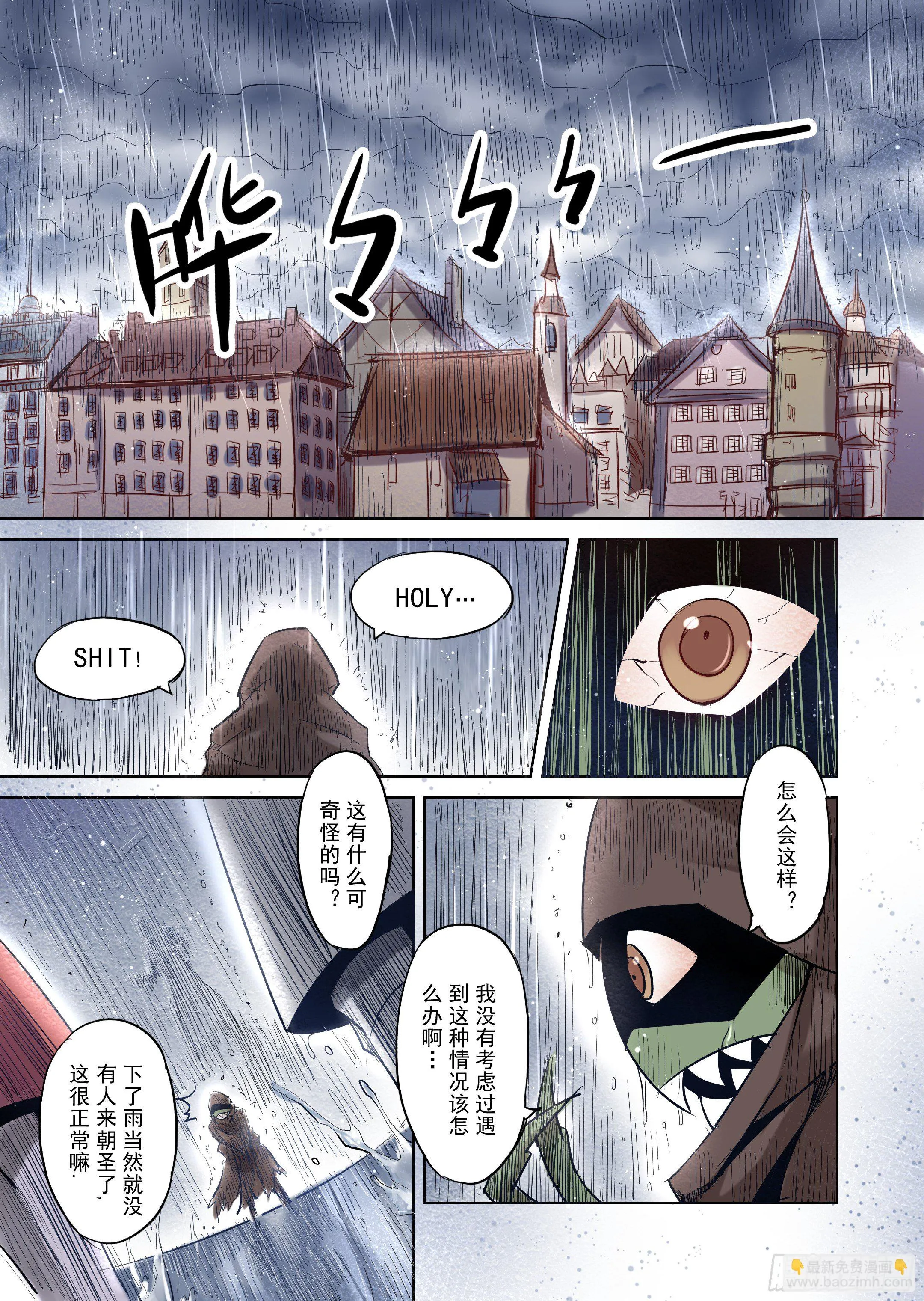第5话 开始你的第二段人生-2 第12页