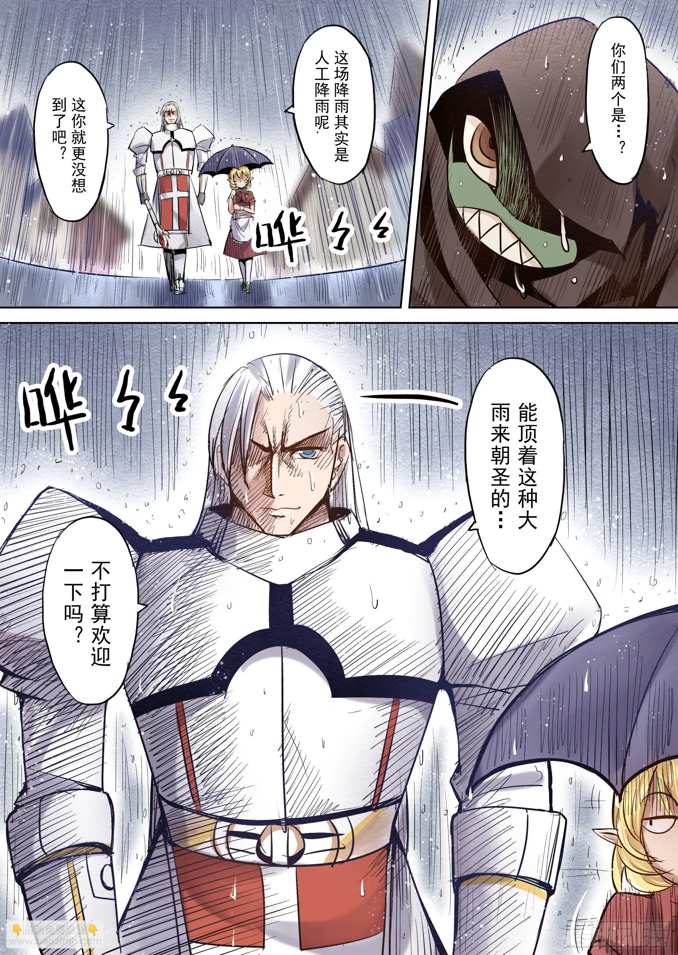 第5话 开始你的第二段人生-2 第13页